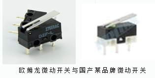 微動開關范例！歐姆龍鎖體微動開關滿足市場新需求