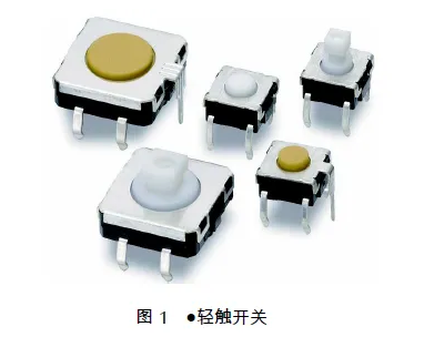 如果選擇高精度、堅(jiān)固耐用的超小型輕觸開(kāi)關(guān)?