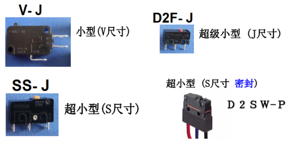 歐姆龍微動開關(guān)驅(qū)動桿的種類和選擇辦法，你了解多少？