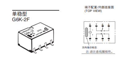 歐姆龍單穩(wěn)態(tài)繼電器與雙穩(wěn)態(tài)繼電器有哪些不同之處？
